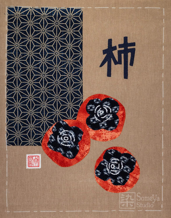 柿 - Persimmon
